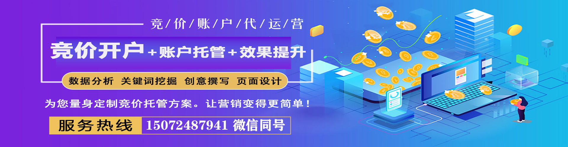 博白sem优化
