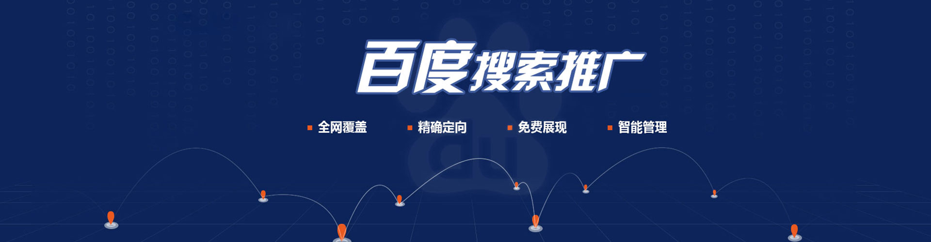 博白sem投放